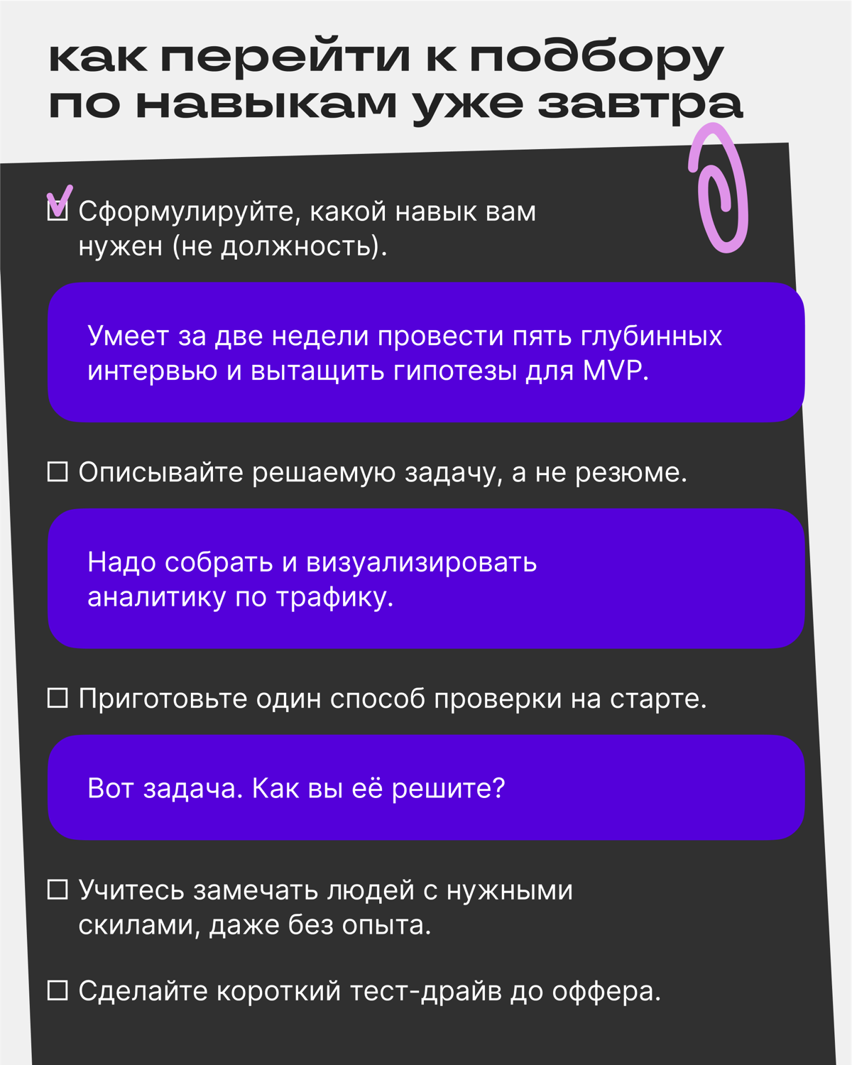 Навыки — новая валюта: как работает новый подход к найму | Сетка — социальная сеть от hh.ru