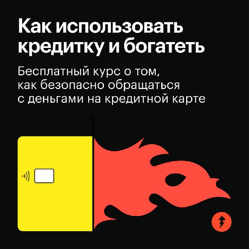 Есть ли у вас кредитная карта?
Посмотрим, кого больше:
🐳 — нет кредитки;
🦄 — есть кредитка | Сетка — социальная сеть от hh.ru