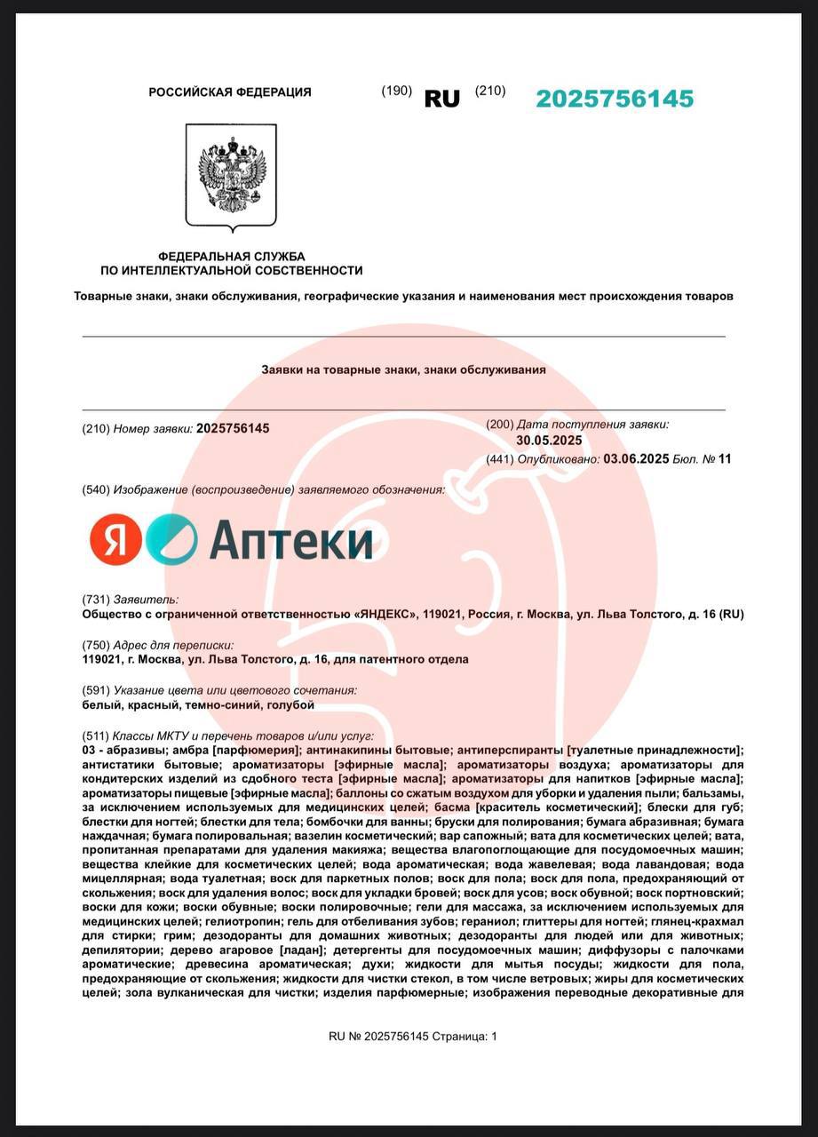 Яндекс Аптеки. Вторая попытка | Сетка — социальная сеть от hh.ru