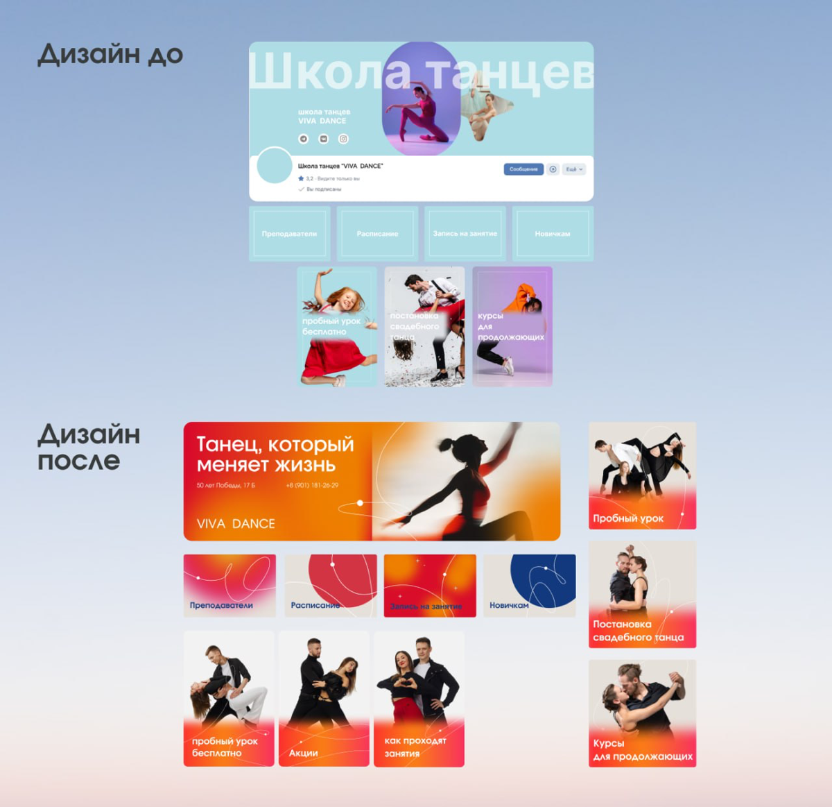 Как из “никак” сделать вау? | Сетка — социальная сеть от hh.ru