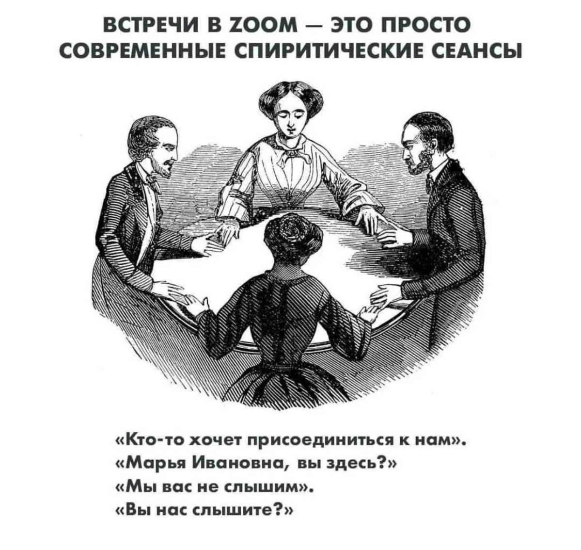 #мемдня #созвоны | Сетка — социальная сеть от hh.ru