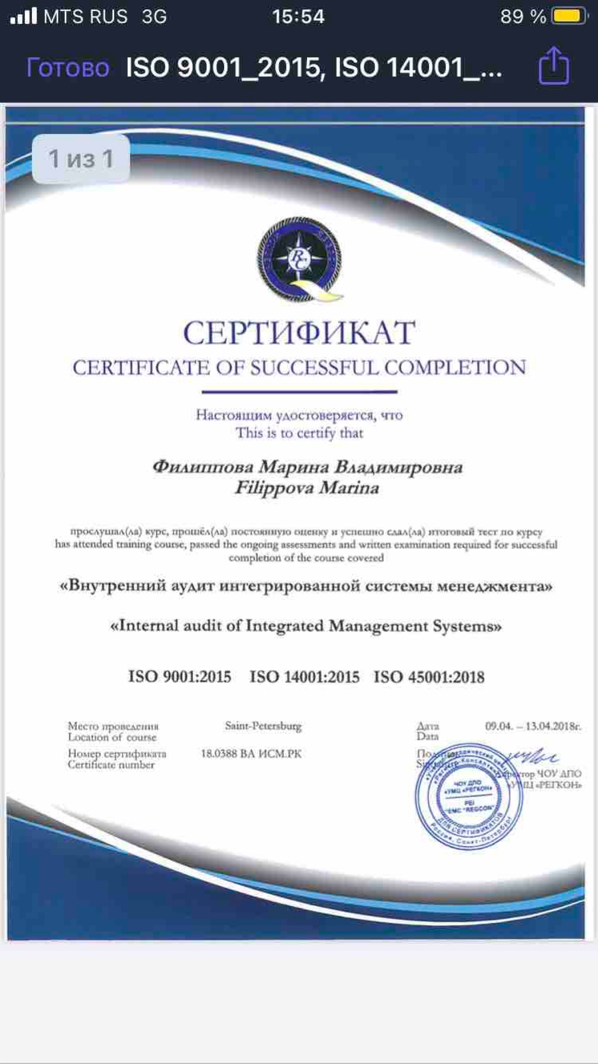 Марина Филиппова