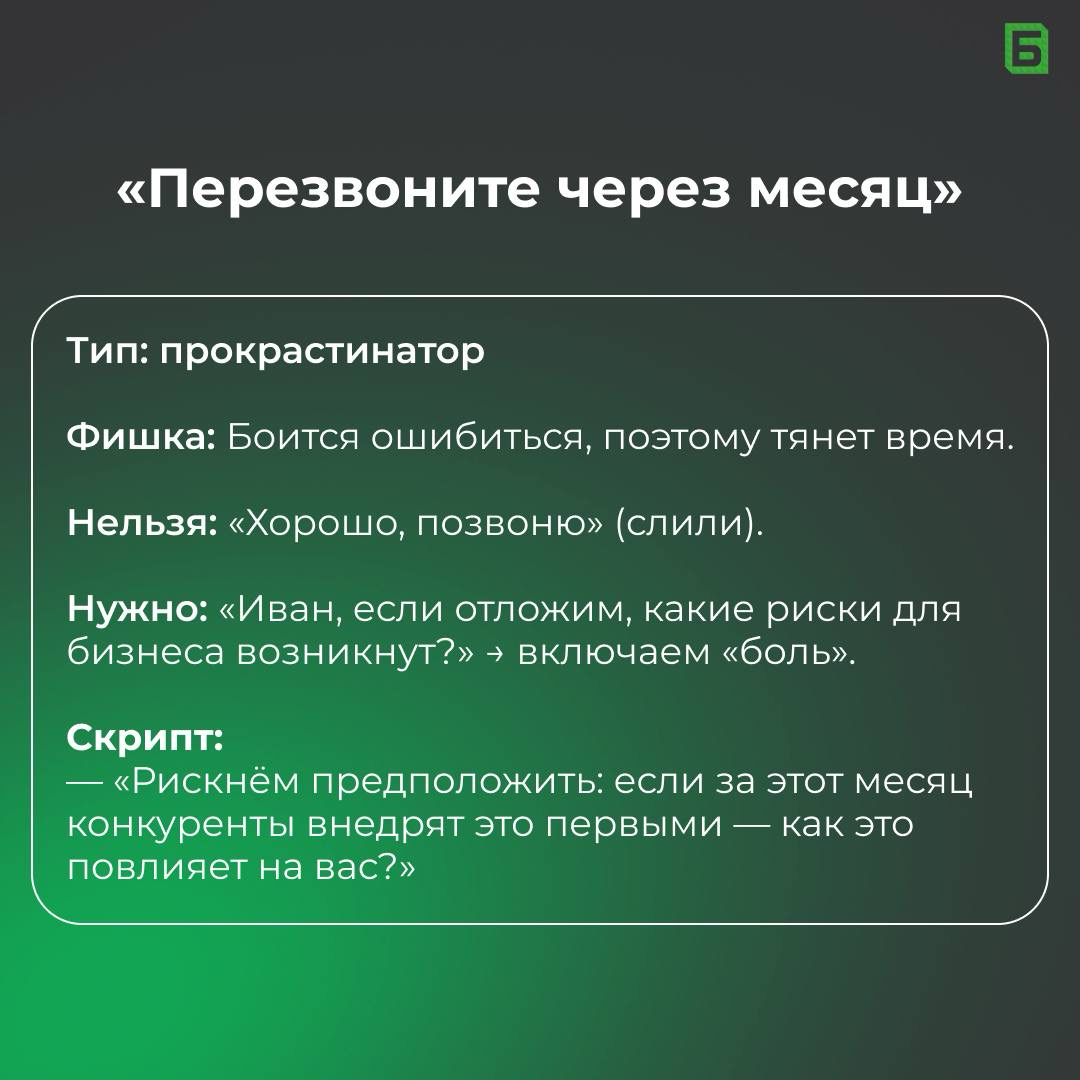 Угадай тип клиента по возражению | Сетка — социальная сеть от hh.ru