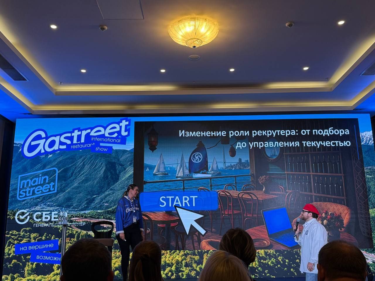 😀Рекрутер нового времени: от найма к управлению карьерой
Выступление Натальи Михаревич, HRD ресторанов «Супра», на Gastreet стало настоящей инструкцией по трансформации HR-процессов | Сетка — социальная сеть от hh.ru