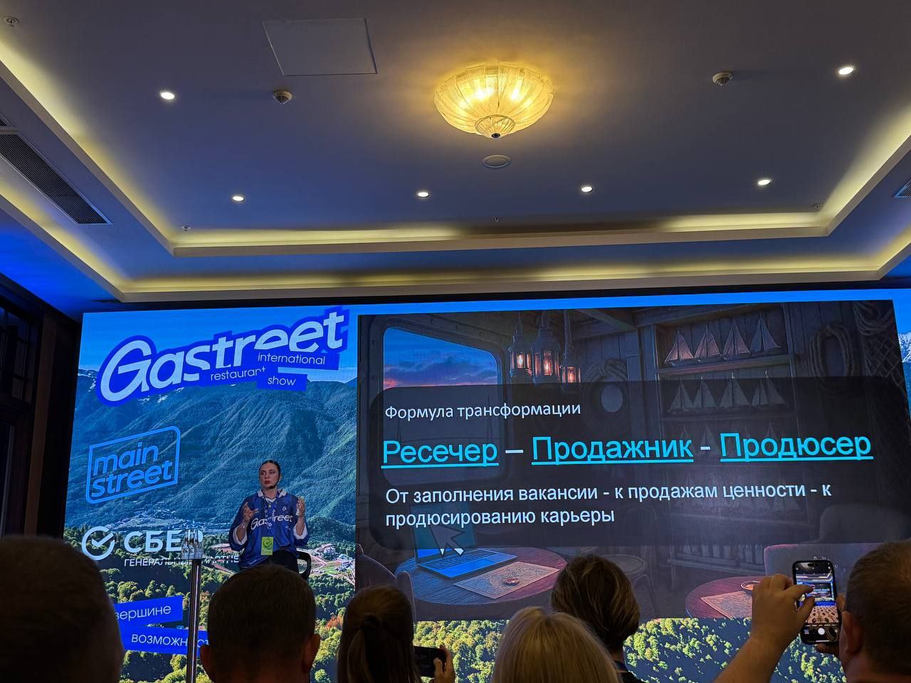 😀Рекрутер нового времени: от найма к управлению карьерой
Выступление Натальи Михаревич, HRD ресторанов «Супра», на Gastreet стало настоящей инструкцией по трансформации HR-процессов | Сетка — социальная сеть от hh.ru