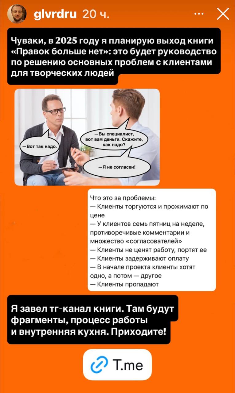 Тезка взялся за схожу тему токсичности клиентов. Но у Максима Ильяхова больше инструкции | Сетка — социальная сеть от hh.ru