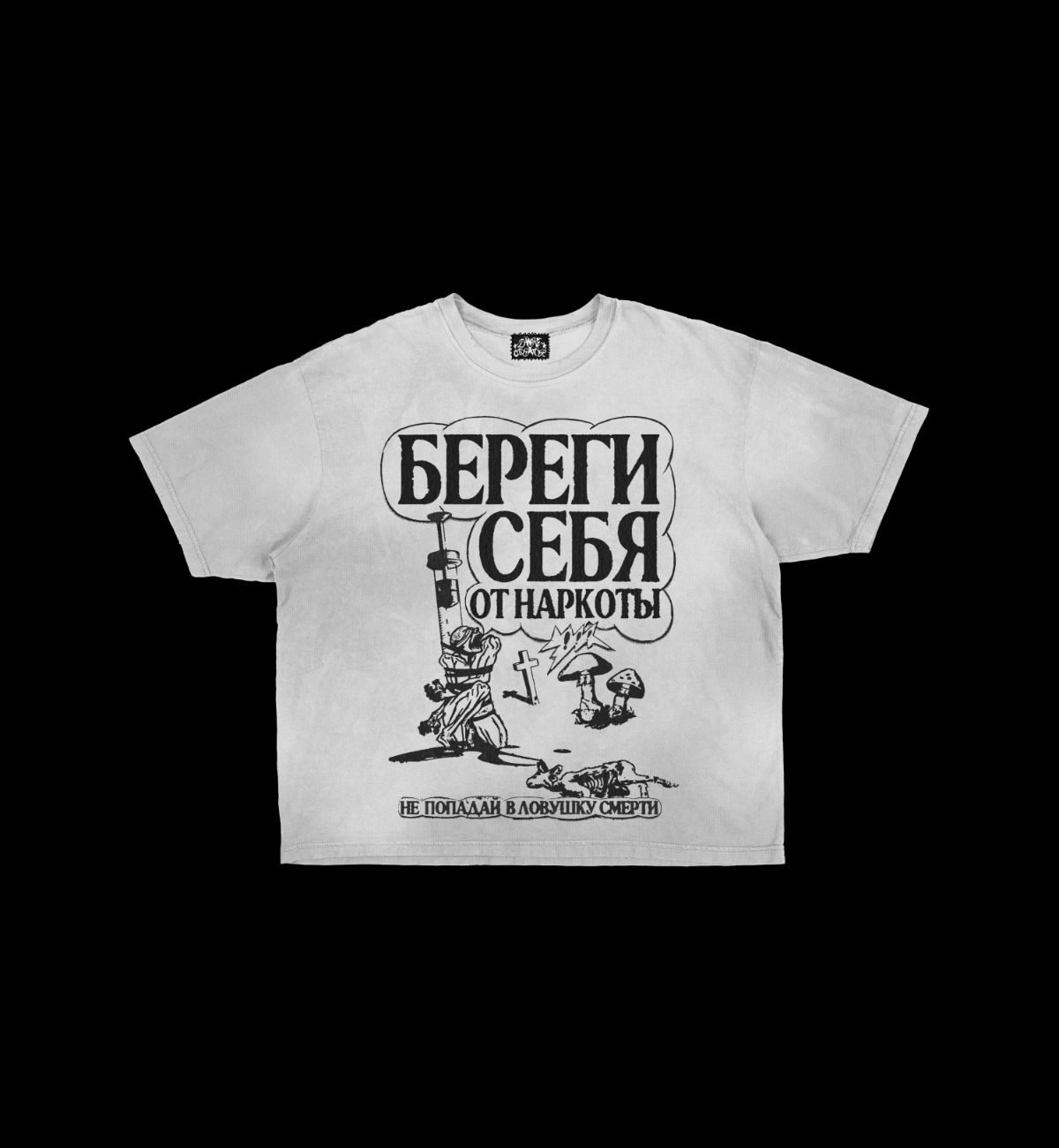 Постер: БЕРЕГИ СЕБЯ | Сетка — социальная сеть от hh.ru