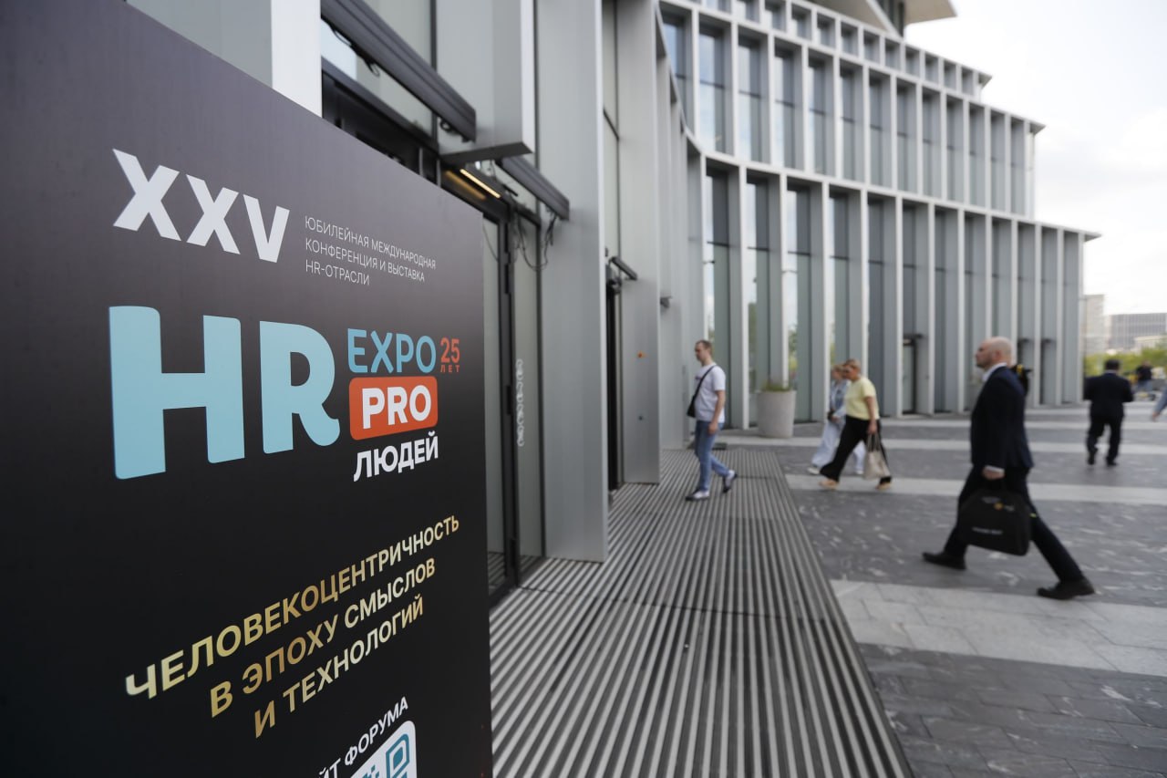 HR EXPO PRO 2025: как собиралась профессиональная повестка года
Юбилейный HR EXPO PRO собрал 3700 участников, более 200 спикеров и 50+ экспонентов | Сетка — социальная сеть от hh.ru