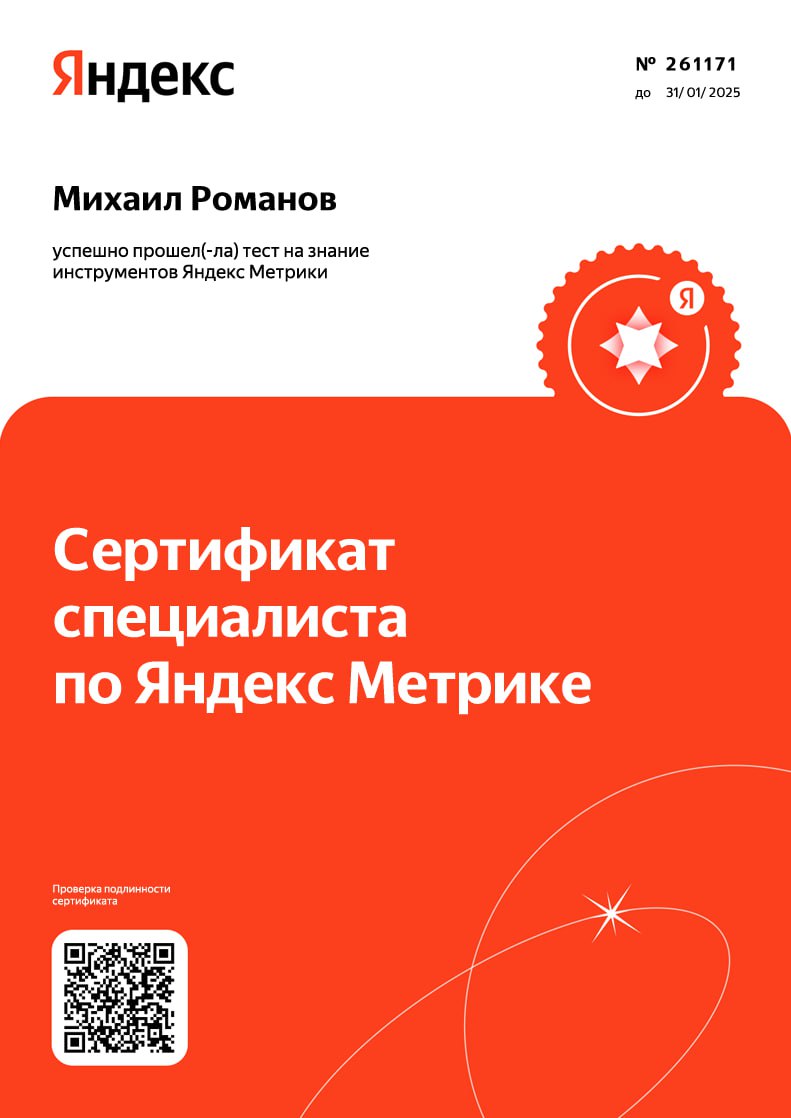👩‍🎓 Мои мысли о сертификации Яндекса и внутренней кухне | Сетка — социальная сеть от hh.ru
