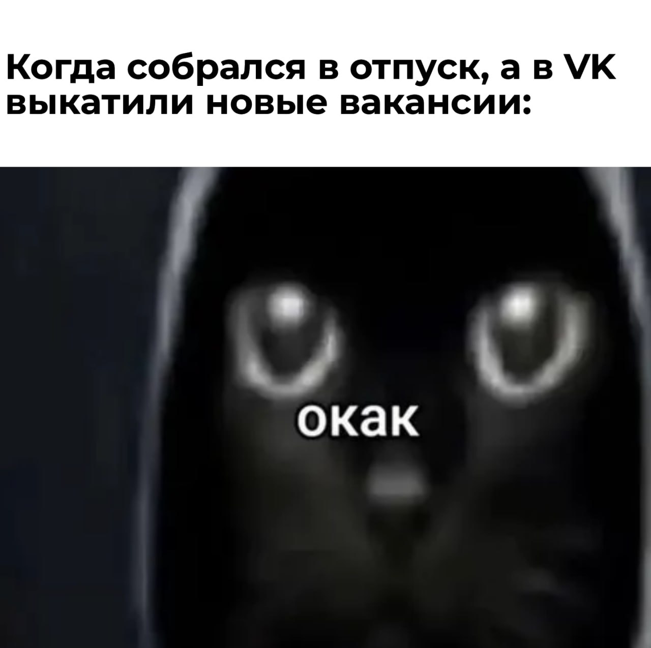Лето, жара, новые оферы — забирайте свой 😎
🌼 Менеджер по продажам (спецпроекты VK и OK) в коммерческий департамент, Москва
Ребята из коммерческого направления отвечают за монетизацию всех проектов ком... | Сетка — социальная сеть от hh.ru