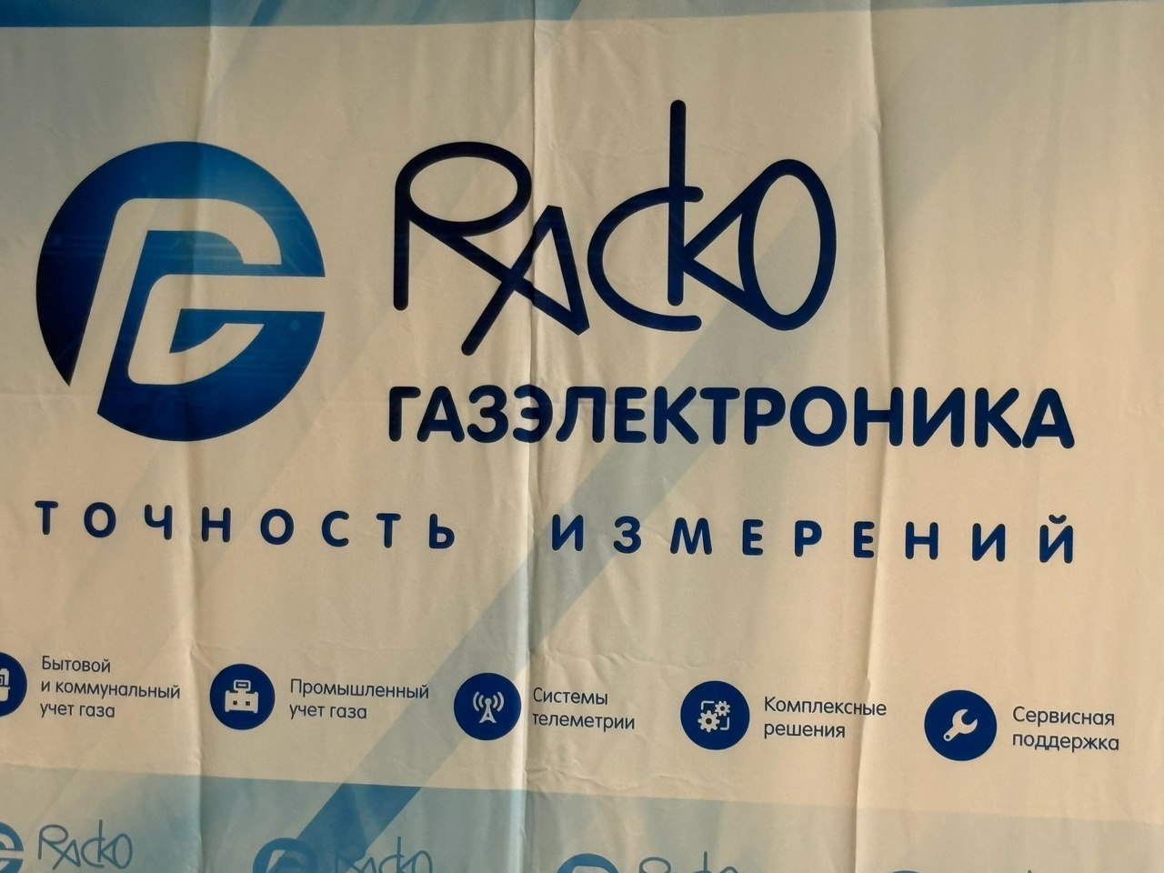 Сегодня в Москве проходит семинар « Актуальные проблемы коммерческого учета газа. Законодательная практика» | Сетка — социальная сеть от hh.ru