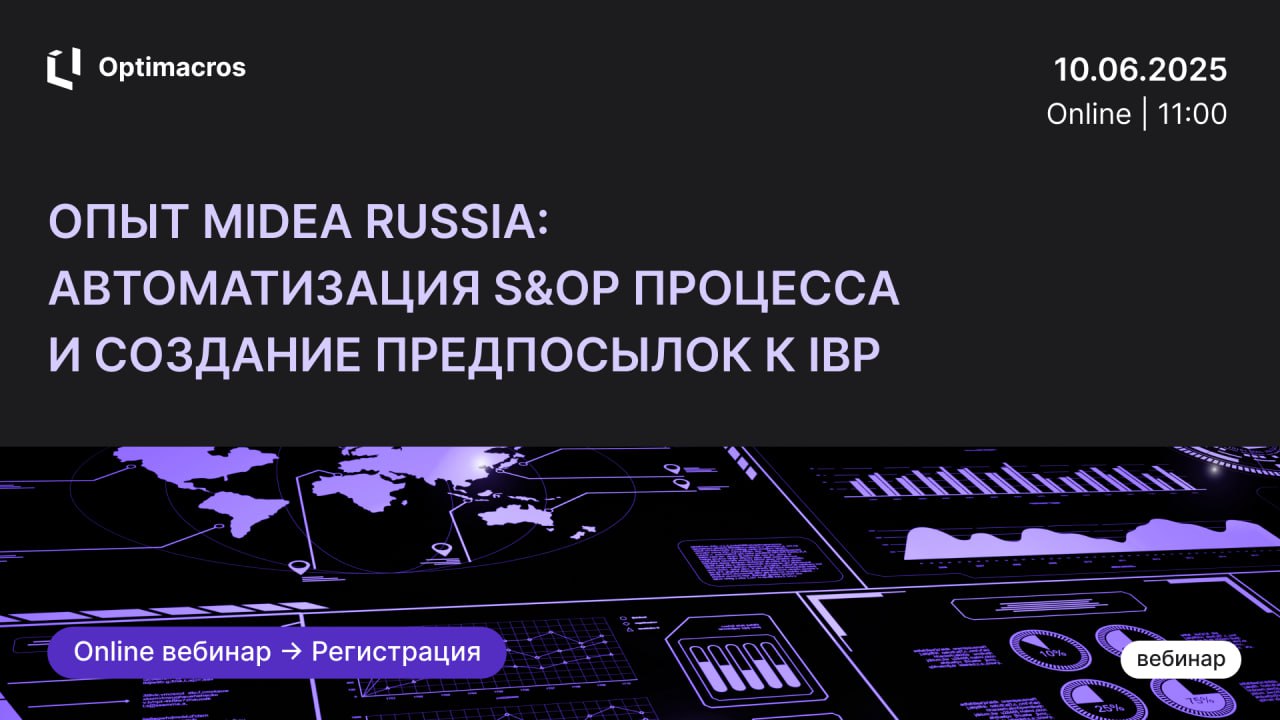 Как грамотно планировать поставки и управлять продажами, когда цепочка включает большое количество независимых участников: производитель, дистрибуторы, маркетплейсы, розничные сети и др | Сетка — социальная сеть от hh.ru