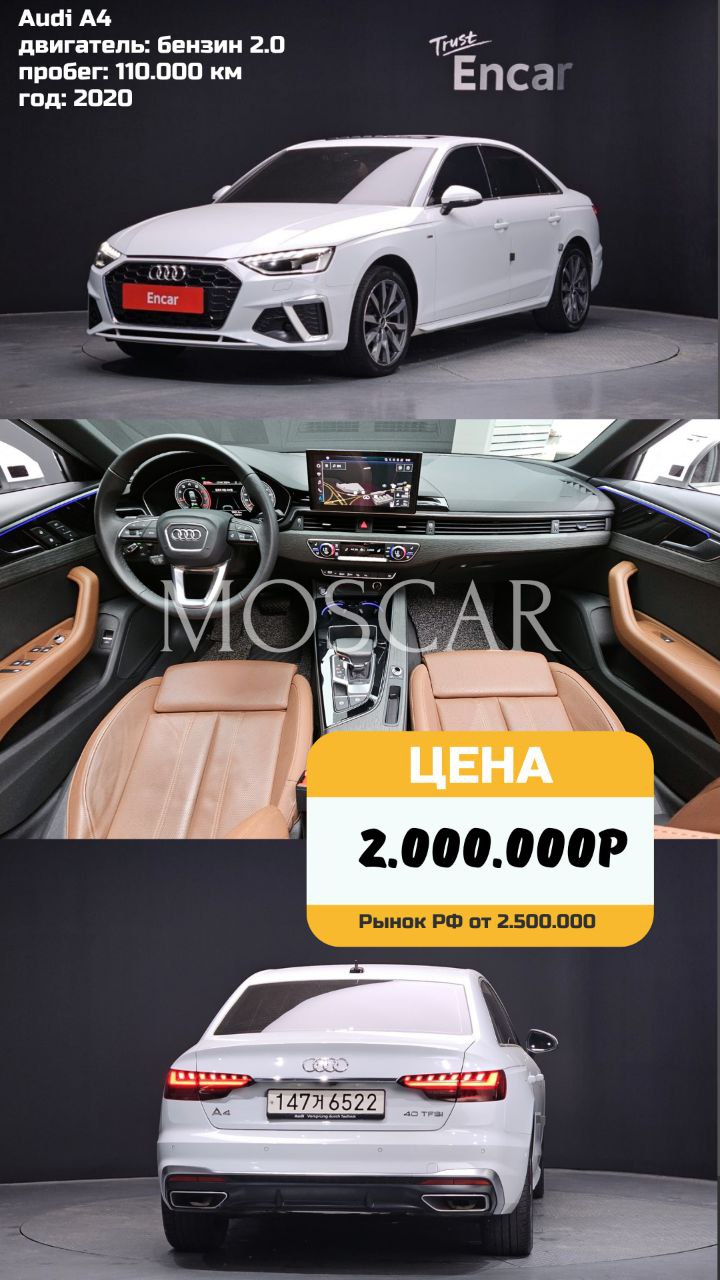 ❤️ Подборка седанов из Немецкой троицы за 2 млн. рублей под ключ
😊 Audi A4
Модификация 40 TFSI на 2-х литровом бензиновым мотором на 190 л.с | Сетка — социальная сеть от hh.ru