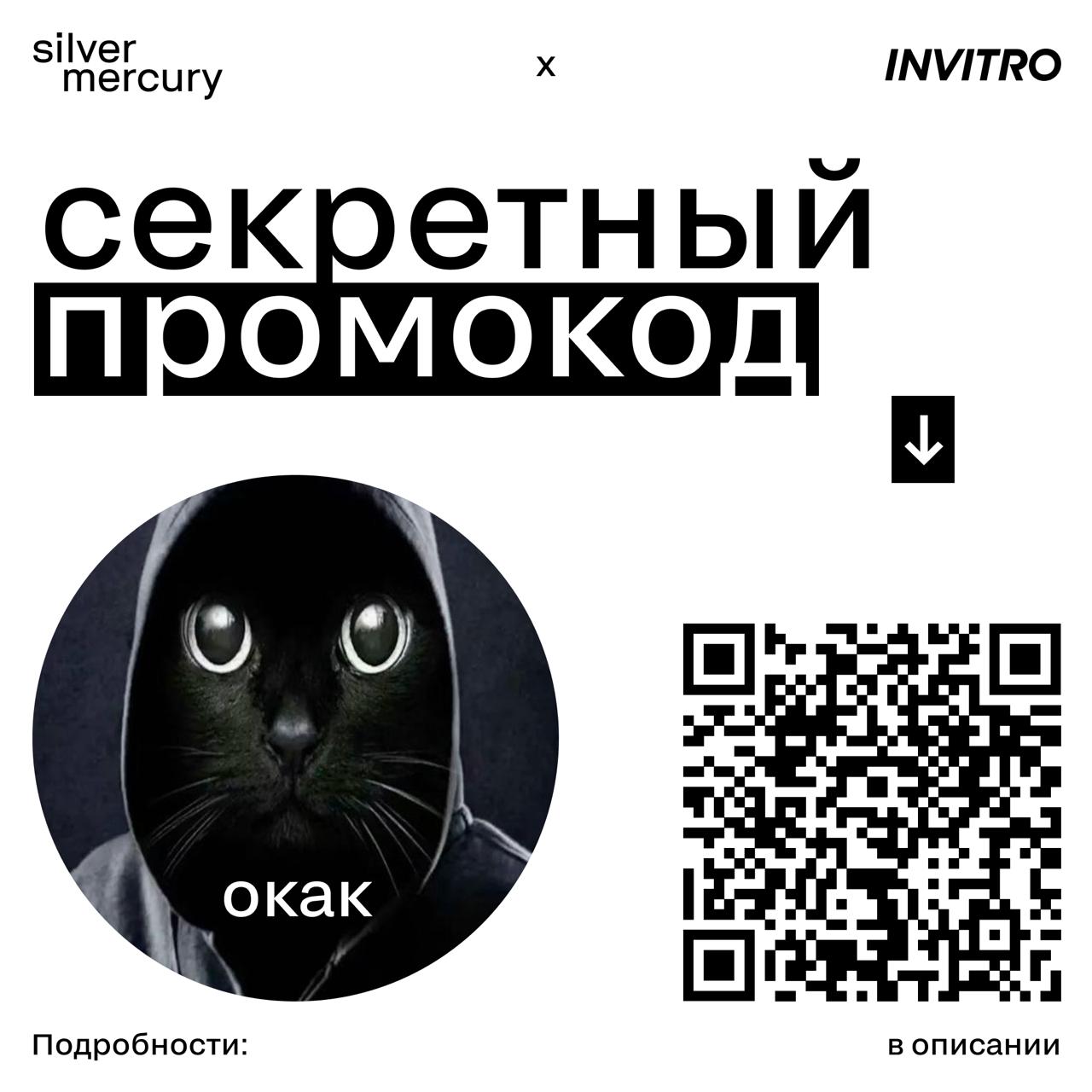 😉😉 Хотите подарков?
Мы тут посмотрели на возраст нашей премии (26 лет) и... решили подружиться с ИНВИТРО. А они нас поняли без слов — поэтому дарят скидку 26% на анализы и капельницы | Сетка — социальная сеть от hh.ru