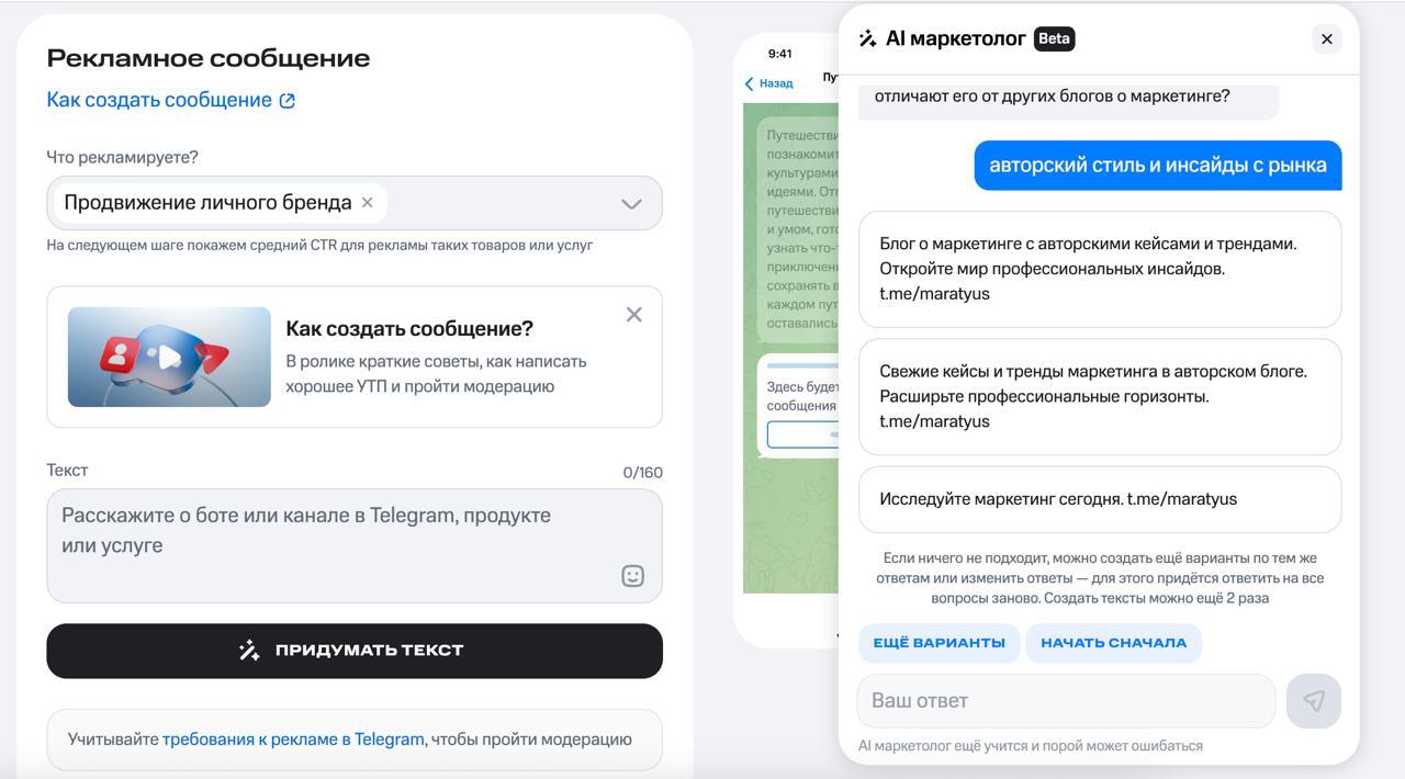 Появился первый маркетинговый ии-помощник
Прикольная новость: на российском рекламном рынке появился полностью НАШ продукт на базе искуственного интеллекта, работающий с BigData МТС | Сетка — социальная сеть от hh.ru