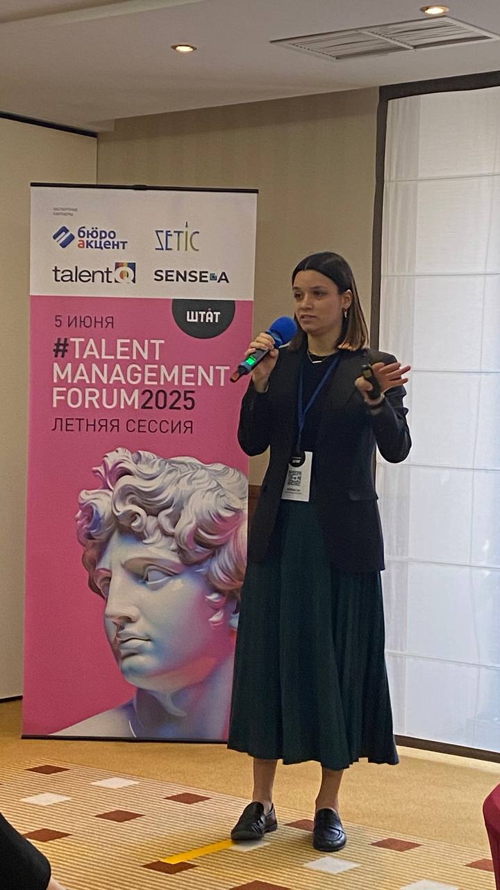 Посетили TALENT MANAGEMENT FORUM 2025 от @shtatfm.
Один из докладов был от Дарьи Каленбет, руководителя проектов по развитию женского лидерства Корпоративной академии Росатома | Сетка — социальная сеть от hh.ru