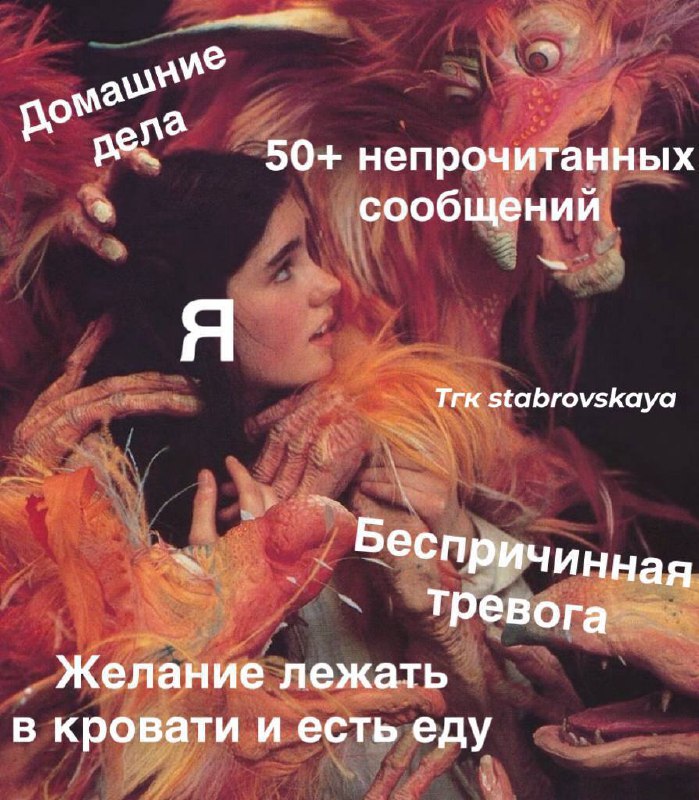 Если бы меня спросили как выглядит работа в четверг: | Сетка — социальная сеть от hh.ru
