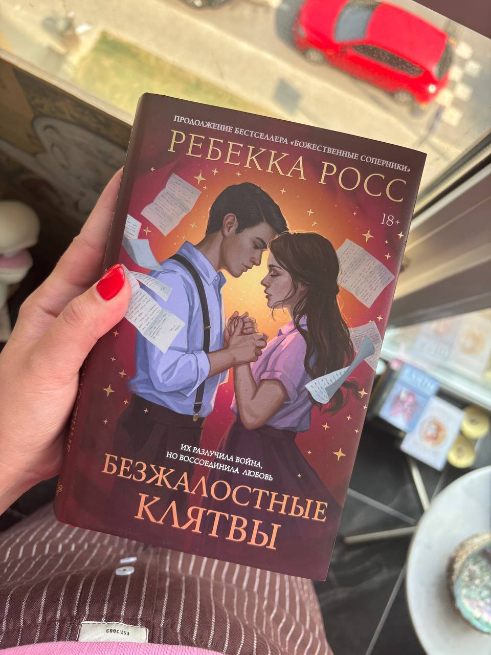 Иногда я думаю, что мы не знаем, из чего мы сделаны, пока не наступит самый худший момент. Тогда мы должны решить, кем мы являемся на самом деле и что для нас важнее всего | Сетка — социальная сеть от hh.ru