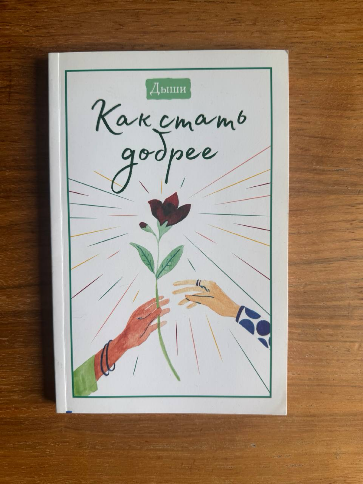 4 классные книги про эмоциональный интеллект для детей | Сетка — социальная сеть от hh.ru
