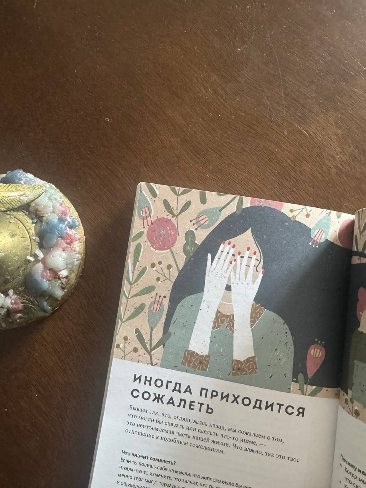 4 классные книги про эмоциональный интеллект для детей | Сетка — социальная сеть от hh.ru