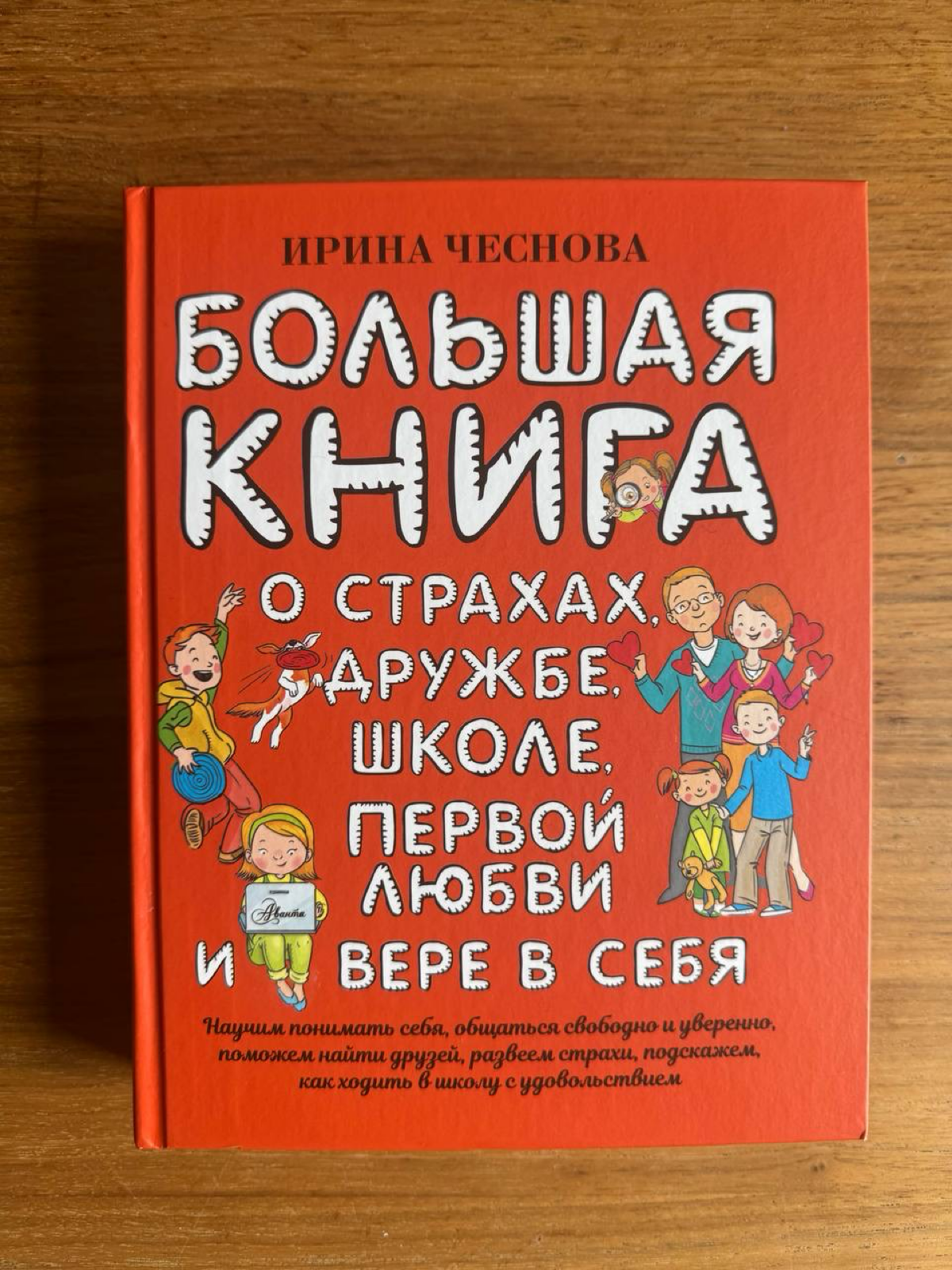 4 классные книги про эмоциональный интеллект для детей | Сетка — социальная сеть от hh.ru