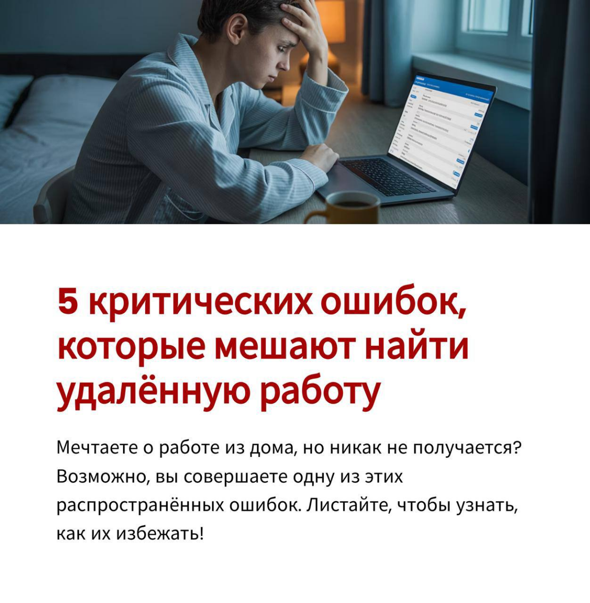 Ваш заработок в интерне | Сетка — социальная сеть от hh.ru