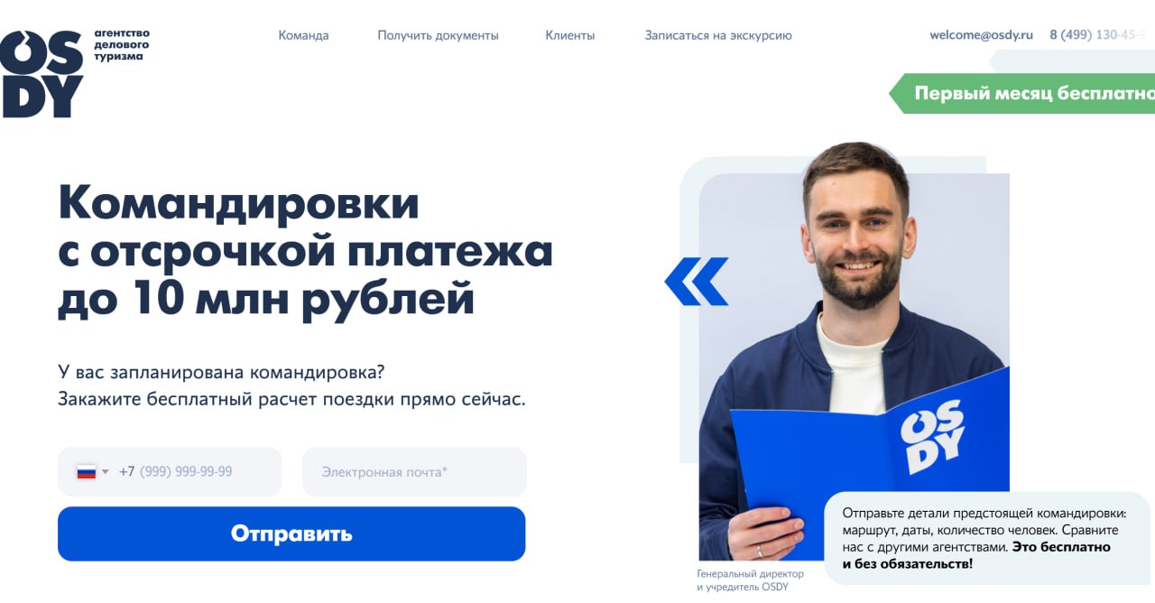 💼 Кейс: реклама сервиса корпоративных командировок | Сетка — социальная сеть от hh.ru