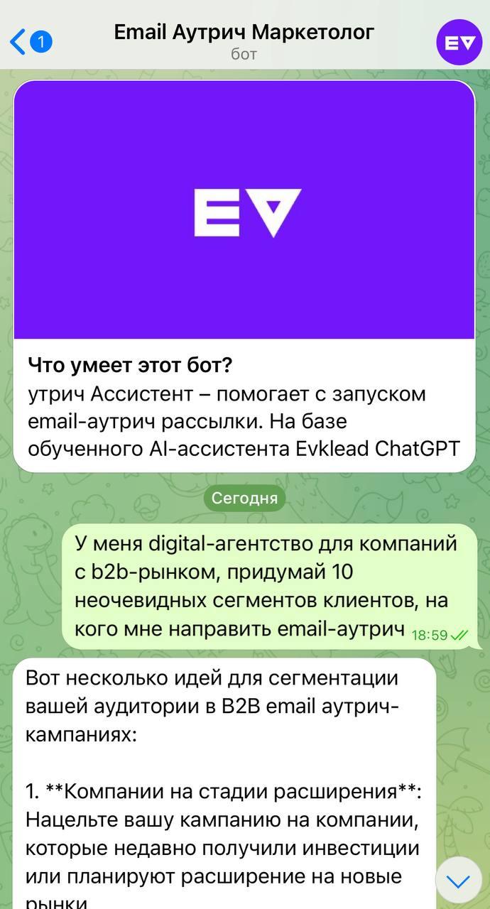 Создали AI-ассистента – email-маркетолога на базе ChatGPT | Сетка — социальная сеть от hh.ru