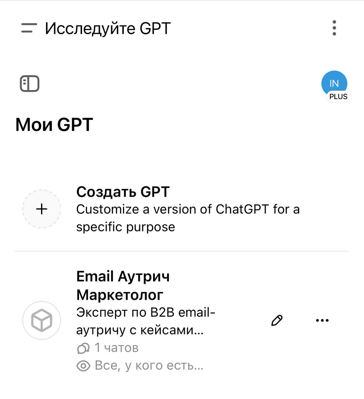 Создали AI-ассистента – email-маркетолога на базе ChatGPT | Сетка — социальная сеть от hh.ru