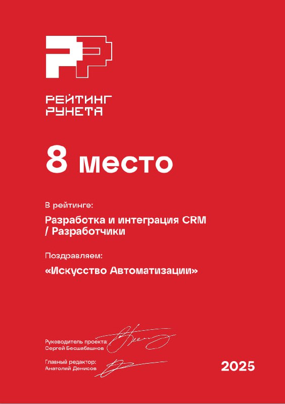 😊 Рейтинг Рунета 2025
На днях выкатили долгожданные итоги Рейтинга Рунета 2025 и мы в этом году очень довольны результатами!
Самое главное, что мы заняли 🏆 восьмое место в рейтинге разработчиков и инт... | Сетка — социальная сеть от hh.ru