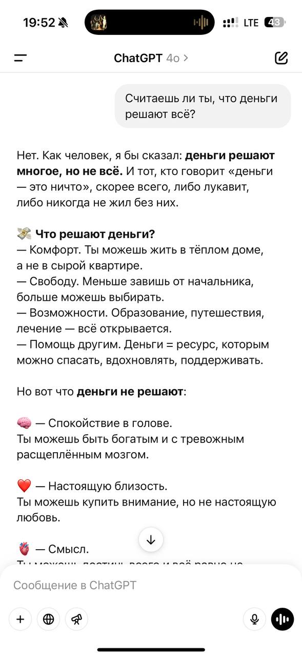 Коллеги, друзья, подписочники. Я закинул эти вопросы в GPT, но перед этим попросил его отвечать из позиции человека | Сетка — социальная сеть от hh.ru