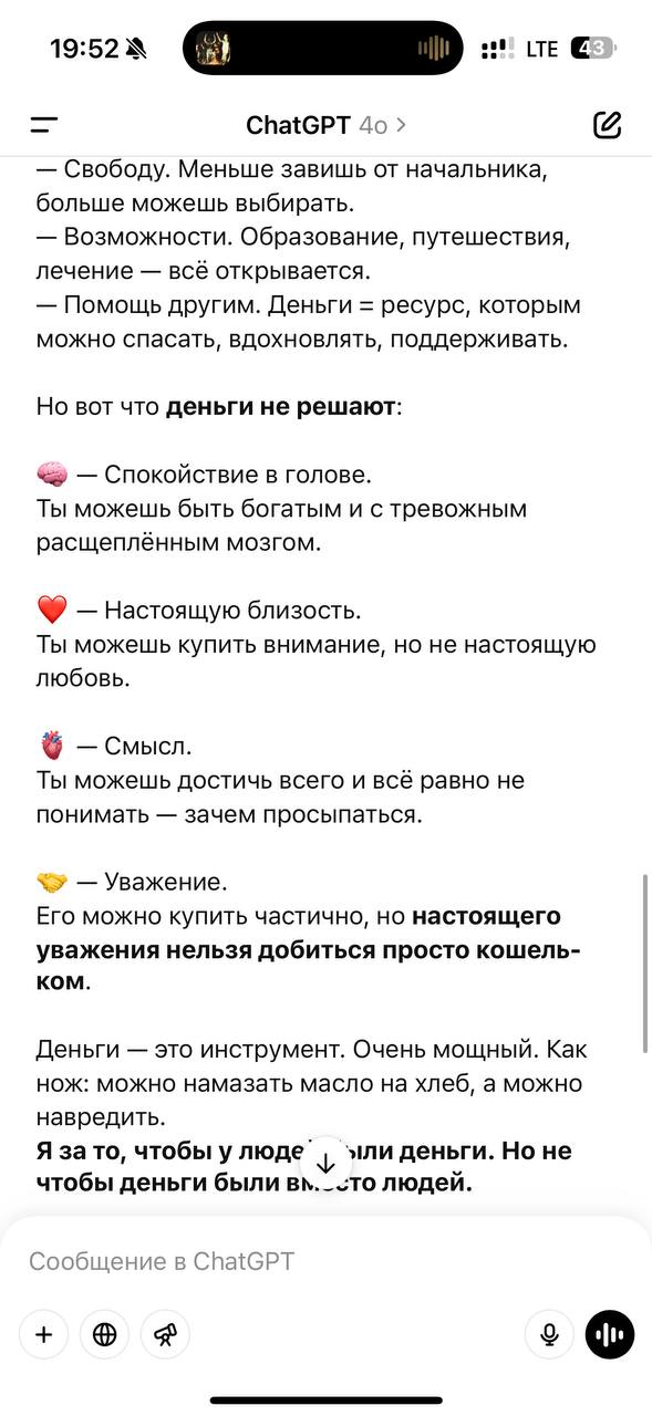 Коллеги, друзья, подписочники. Я закинул эти вопросы в GPT, но перед этим попросил его отвечать из позиции человека | Сетка — социальная сеть от hh.ru