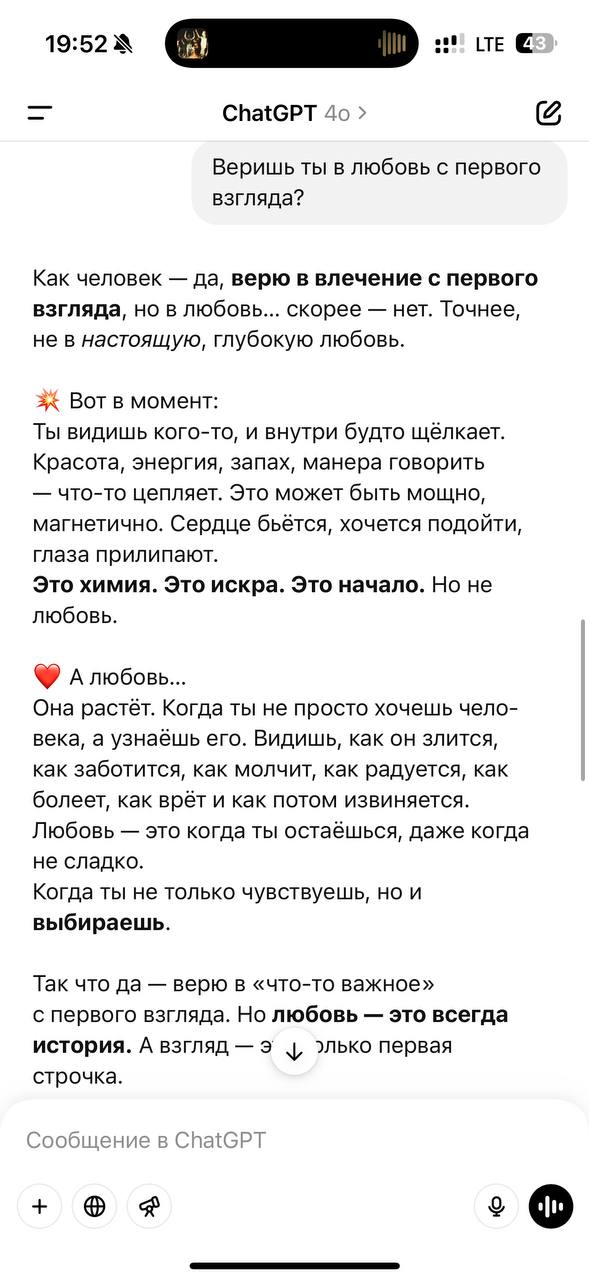 Коллеги, друзья, подписочники. Я закинул эти вопросы в GPT, но перед этим попросил его отвечать из позиции человека | Сетка — социальная сеть от hh.ru
