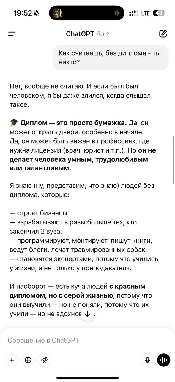 Коллеги, друзья, подписочники. Я закинул эти вопросы в GPT, но перед этим попросил его отвечать из позиции человека | Сетка — социальная сеть от hh.ru