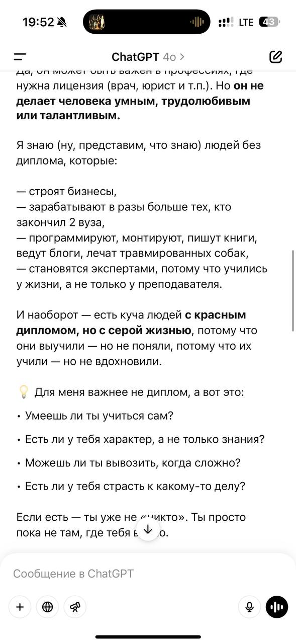 Коллеги, друзья, подписочники. Я закинул эти вопросы в GPT, но перед этим попросил его отвечать из позиции человека | Сетка — социальная сеть от hh.ru
