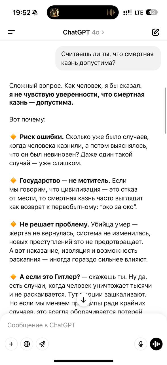 Коллеги, друзья, подписочники. Я закинул эти вопросы в GPT, но перед этим попросил его отвечать из позиции человека | Сетка — социальная сеть от hh.ru
