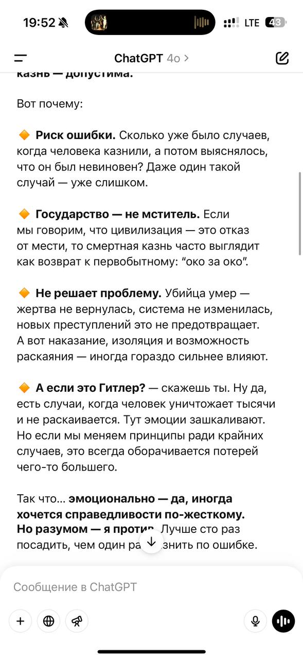 Коллеги, друзья, подписочники. Я закинул эти вопросы в GPT, но перед этим попросил его отвечать из позиции человека | Сетка — социальная сеть от hh.ru