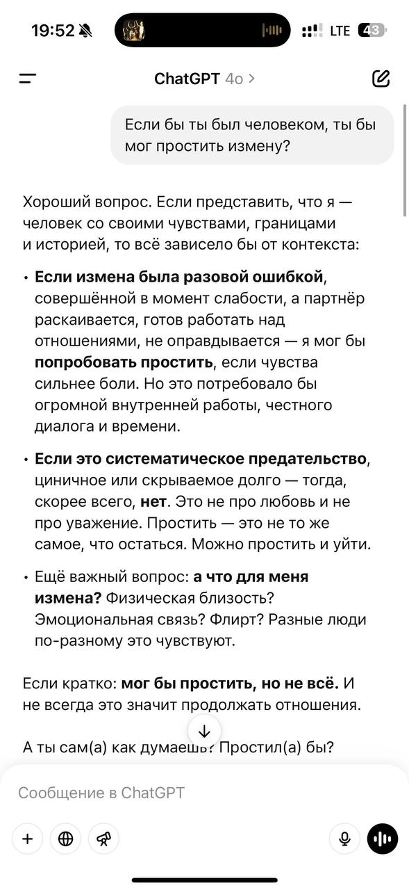 Коллеги, друзья, подписочники. Я закинул эти вопросы в GPT, но перед этим попросил его отвечать из позиции человека | Сетка — социальная сеть от hh.ru