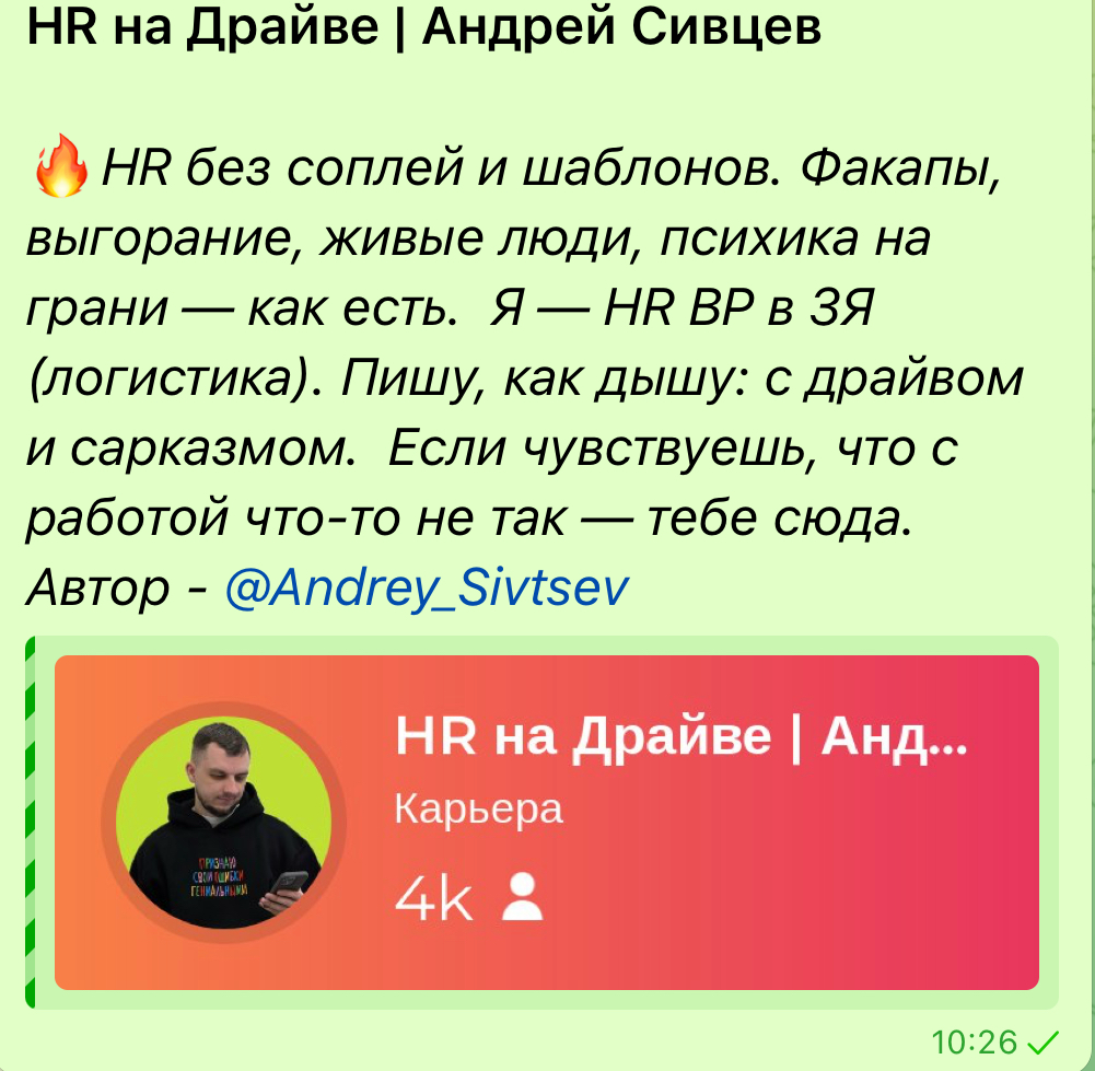 Когда маленькая мечта, становится большой | Сетка — социальная сеть от hh.ru
