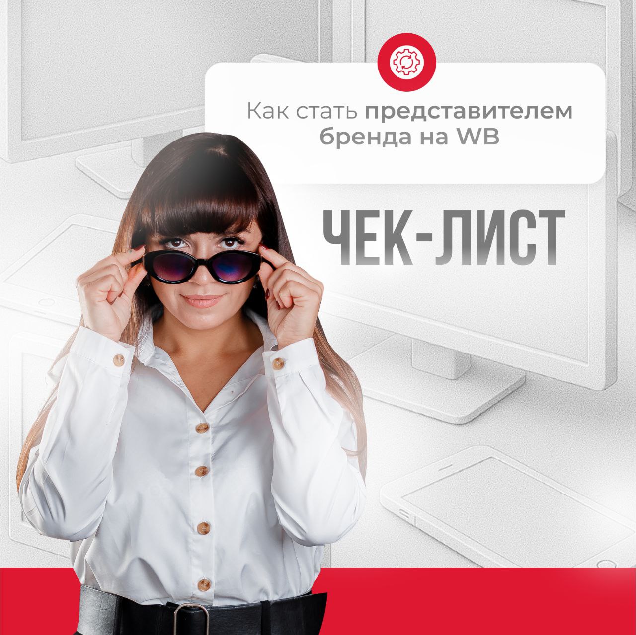 Теперь на WB вы можете стать представителем бренда👍!
Какие выгоды вы получите?
✅Все ваши товары автоматически будут отмечены значком «Оригинал» | Сетка — социальная сеть от hh.ru