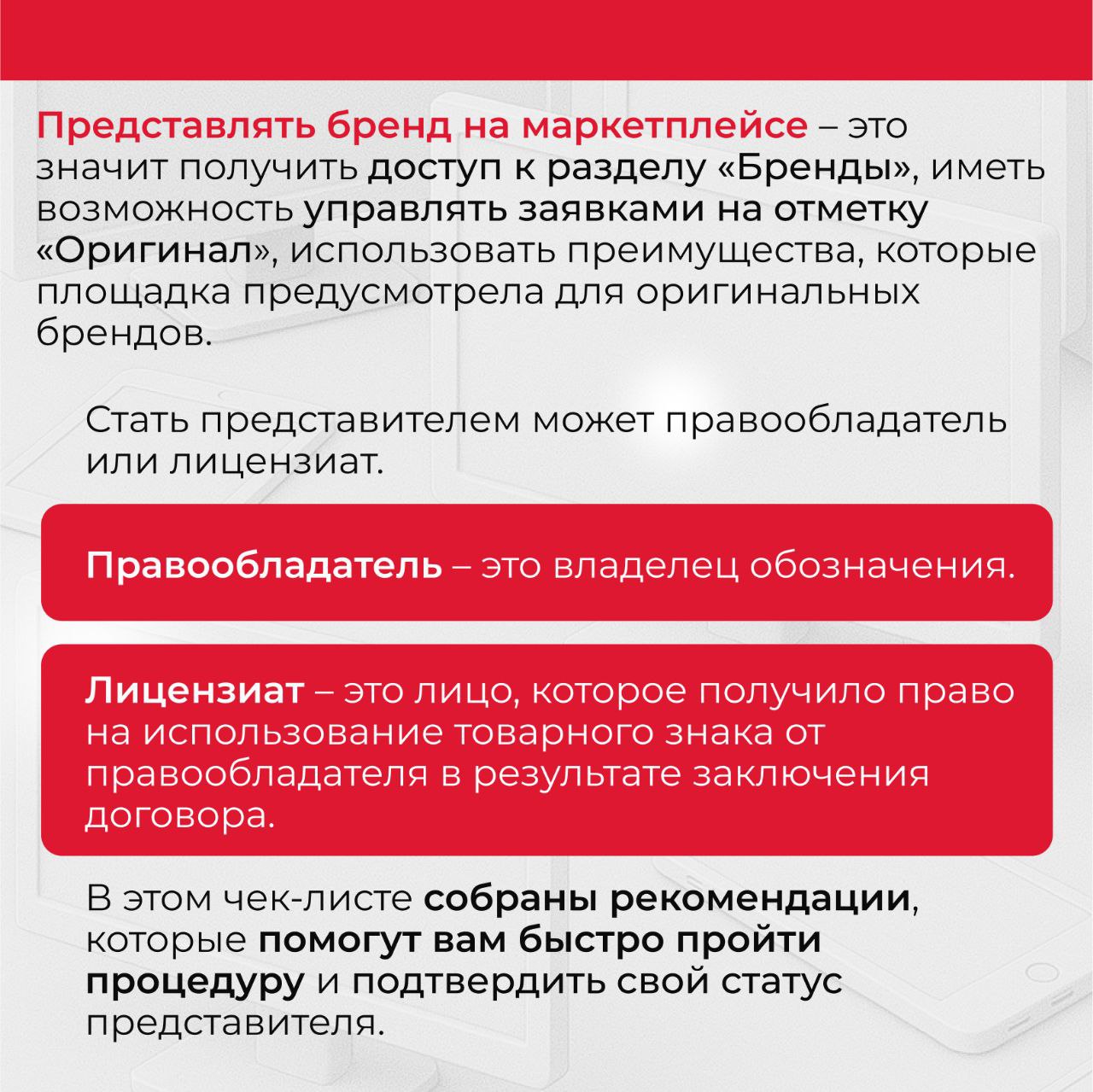 Теперь на WB вы можете стать представителем бренда👍!
Какие выгоды вы получите?
✅Все ваши товары автоматически будут отмечены значком «Оригинал» | Сетка — социальная сеть от hh.ru