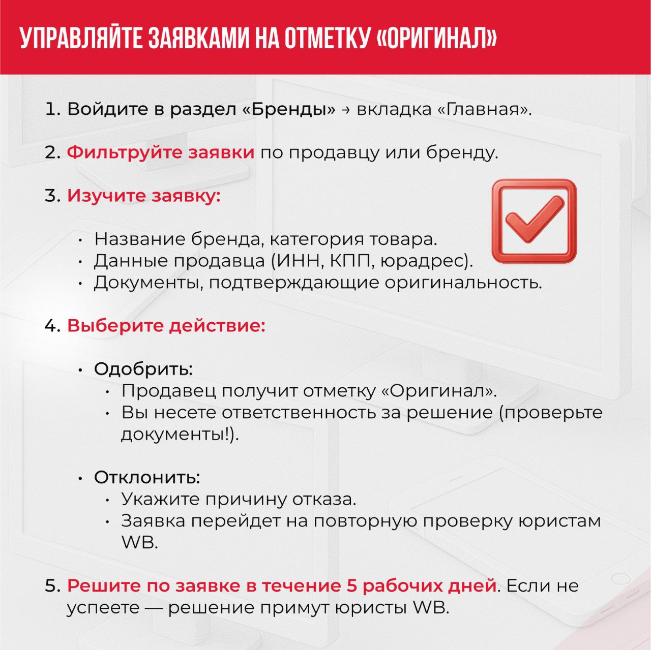 Теперь на WB вы можете стать представителем бренда👍!
Какие выгоды вы получите?
✅Все ваши товары автоматически будут отмечены значком «Оригинал» | Сетка — социальная сеть от hh.ru