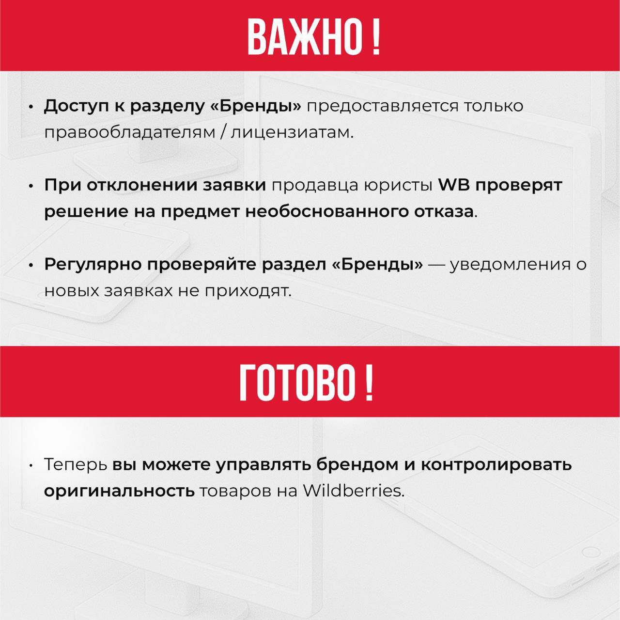 Теперь на WB вы можете стать представителем бренда👍!
Какие выгоды вы получите?
✅Все ваши товары автоматически будут отмечены значком «Оригинал» | Сетка — социальная сеть от hh.ru