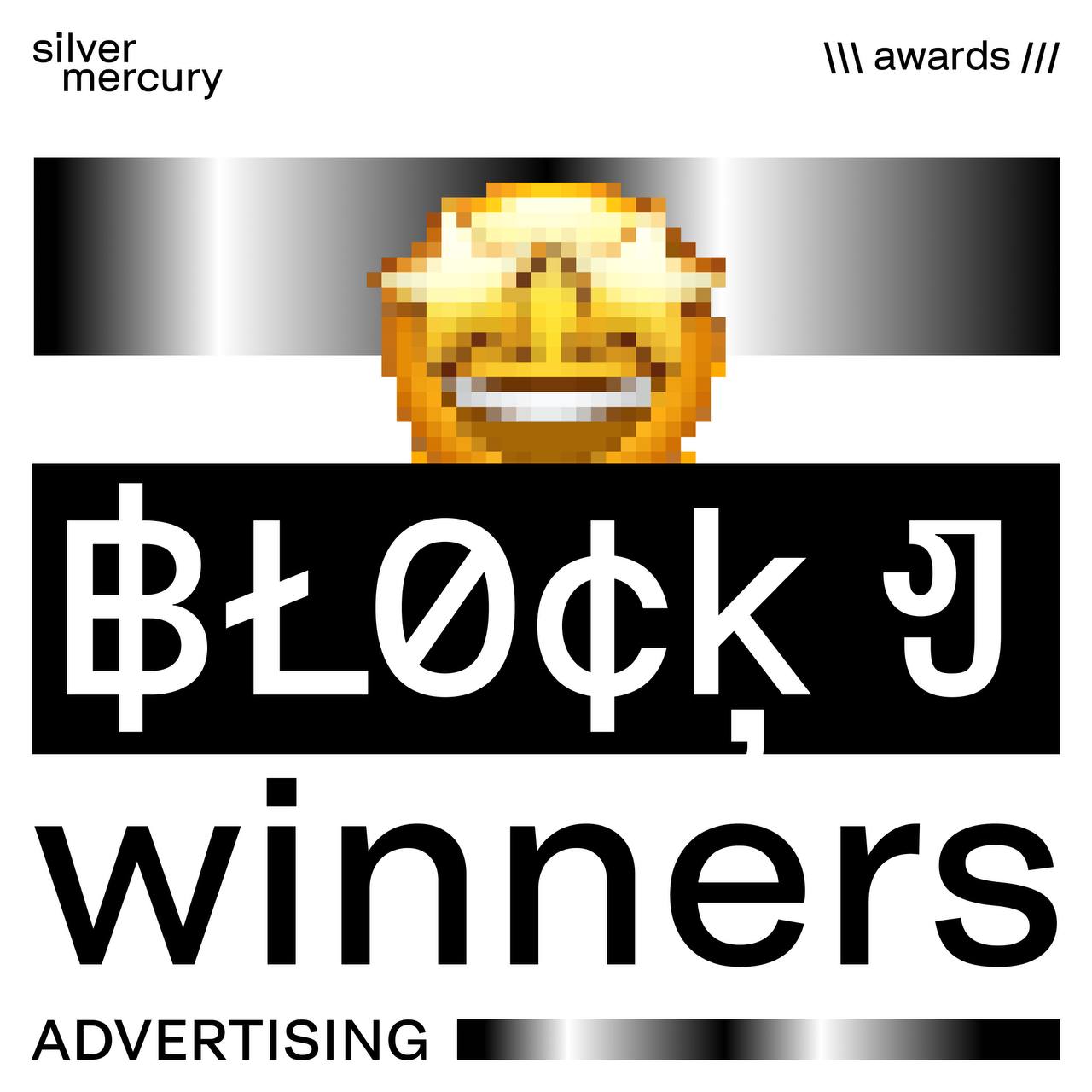 ❤️ Продолжаем блоком J. ADVERTISING
И снова реклама: видео, брендированный контент, большие рекламные кампании и малобюджетные проекты, которые хоть и локальные, но результативные (цифры-то не врут!) | Сетка — социальная сеть от hh.ru