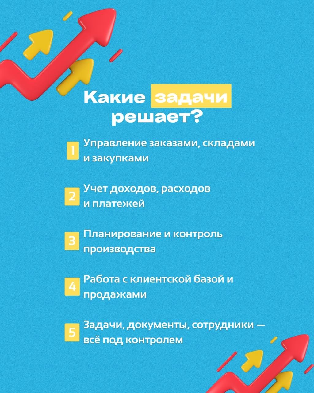 📈 Бизнес растёт, когда всё под контролем
Если продажи, закупки, склад, зарплата и финансы — в одной программе:
➡️ управлять становится проще➡️ масштабироваться — быстрее➡️ смотреть в завтрашний день —... | Сетка — социальная сеть от hh.ru