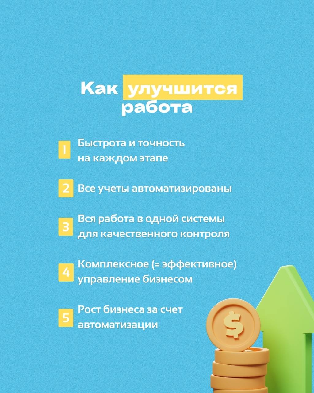 📈 Бизнес растёт, когда всё под контролем
Если продажи, закупки, склад, зарплата и финансы — в одной программе:
➡️ управлять становится проще➡️ масштабироваться — быстрее➡️ смотреть в завтрашний день —... | Сетка — социальная сеть от hh.ru