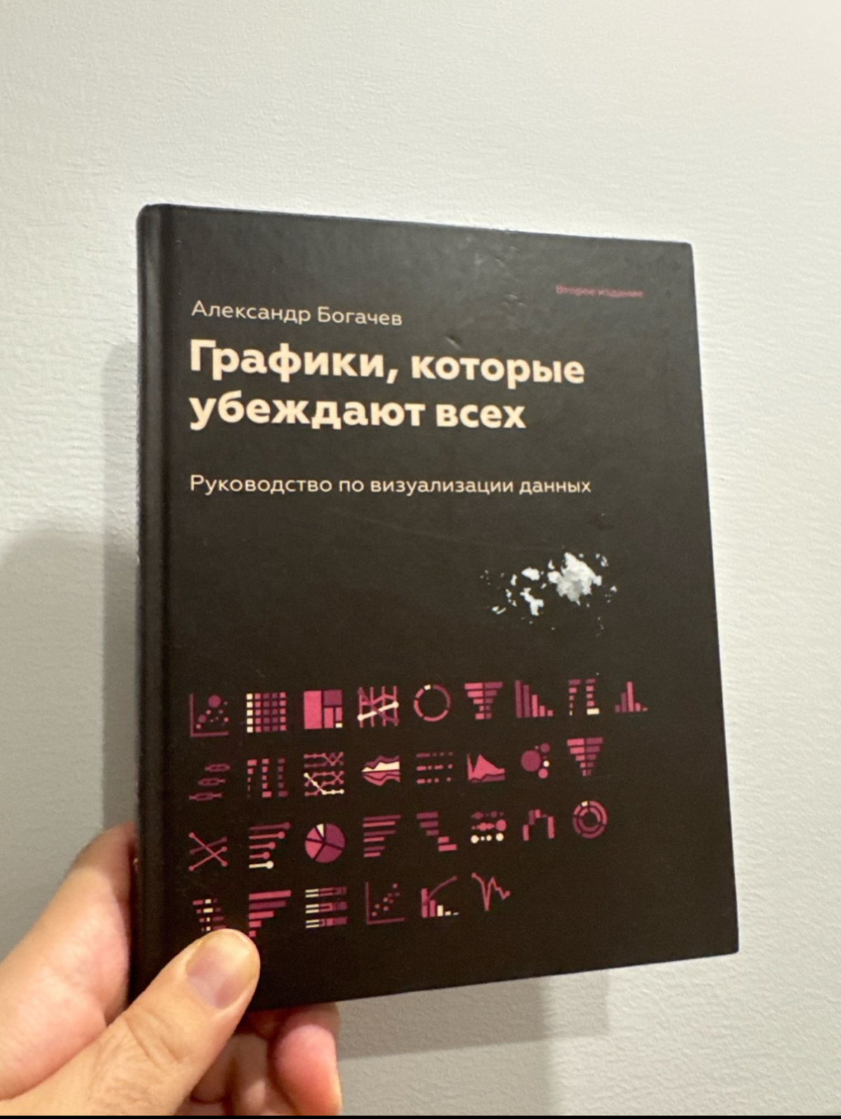 Цифры говорят сами за себя… если умеешь их рассказать! 📈 | Сетка — социальная сеть от hh.ru