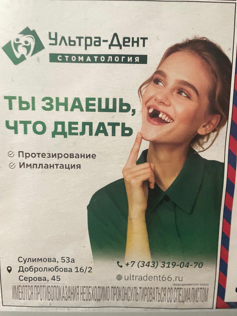 Какой-то неизвестный гоблин с фломастером в лифте сделал для этой рекламы больше, чем вся бригада маркетологов, дизайнеров и прочих дармоедов | Сетка — социальная сеть от hh.ru