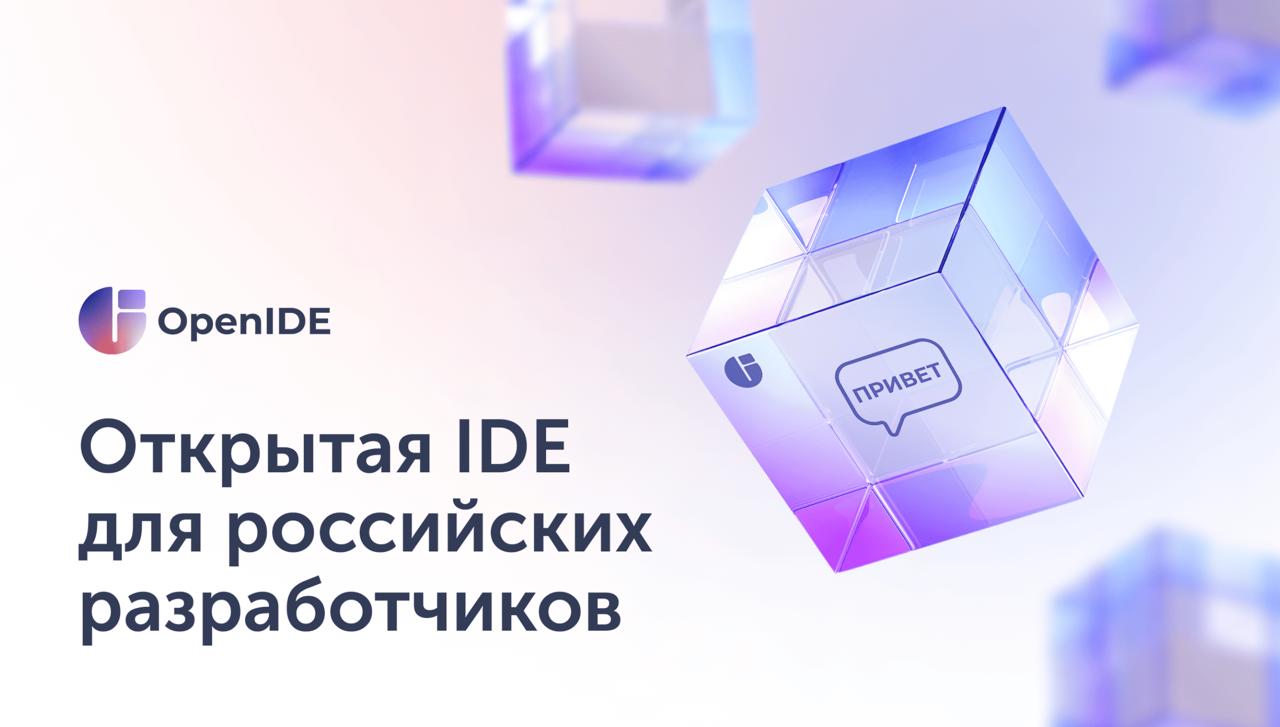 Переезд с PhpStorm на OpenIDE
Больше 15 лет я был ярым фанатом и пользователем великолепной IDE PhpStorm | Сетка — социальная сеть от hh.ru