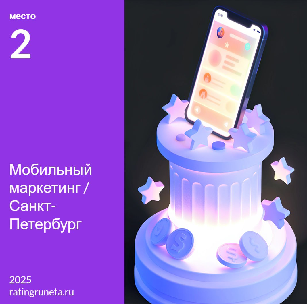 — Алло, это digital-рынок?
— Да
— Adsup впервые участвует в Рейтинге Рунета и сразу занял топовые места среди агентств мобильного маркетинга.
Все, пока, не могу говорить.
— Но ты сам позвонил.. | Сетка — социальная сеть от hh.ru